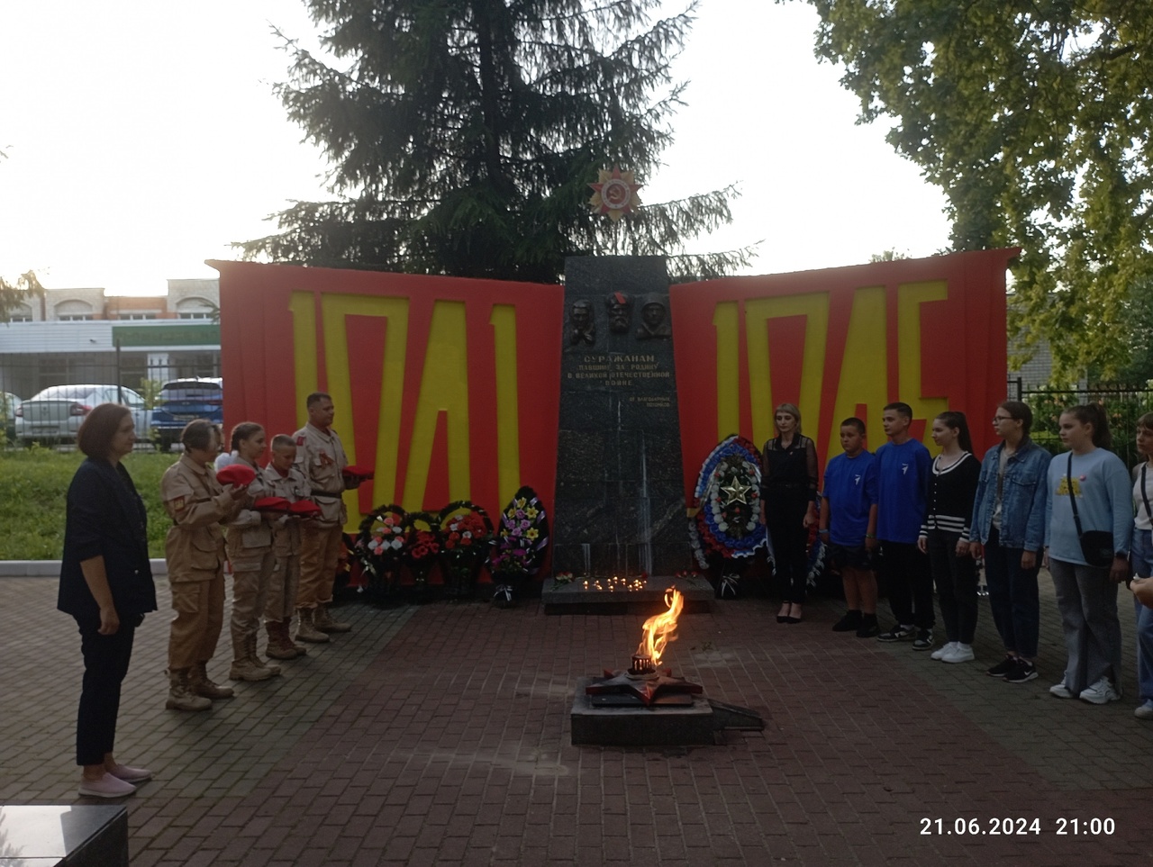 Активисты местного отделения «Движение Первых» Суражского района и юнармейцы приняли участие во Всероссийской акции «Свеча памяти»