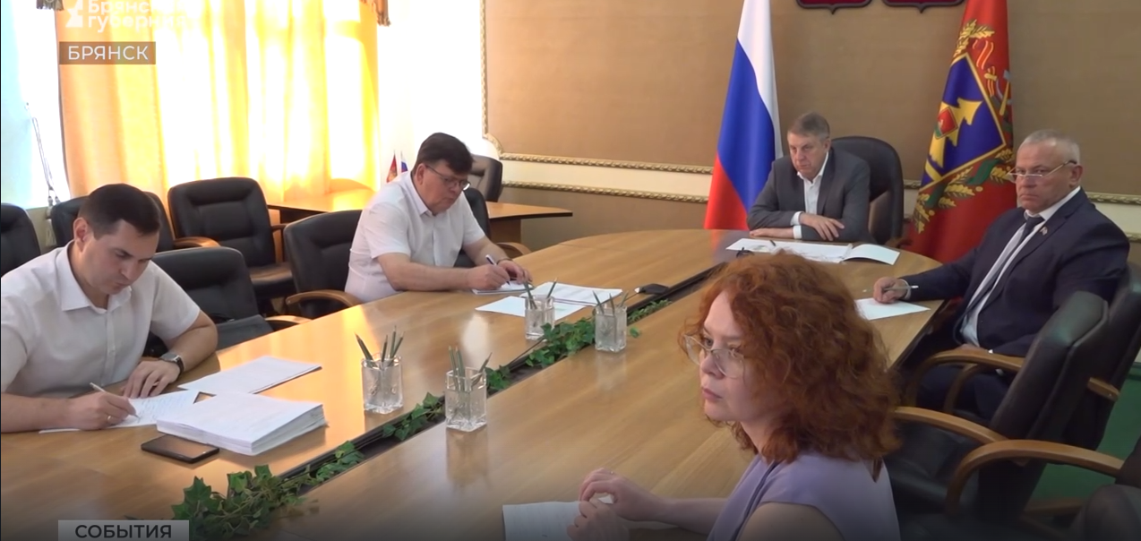 Губернатор Брянской области Александр Богомаз поучаствовал в совещании под председательством Марата Хуснуллина