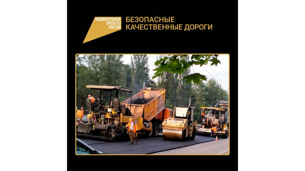 По национальному проекту в Фокинском районе Брянска отремонтируют девять объектов