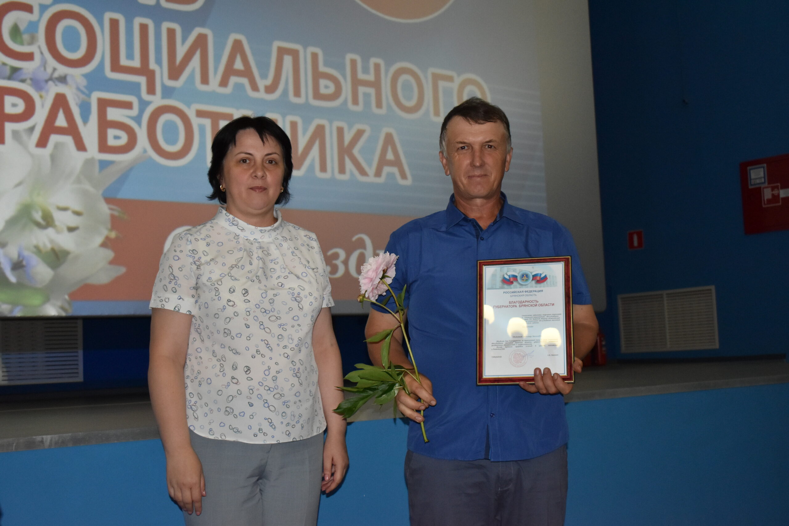 В Суражском районе прошло торжественное мероприятие, посвящённое Дню социального работника