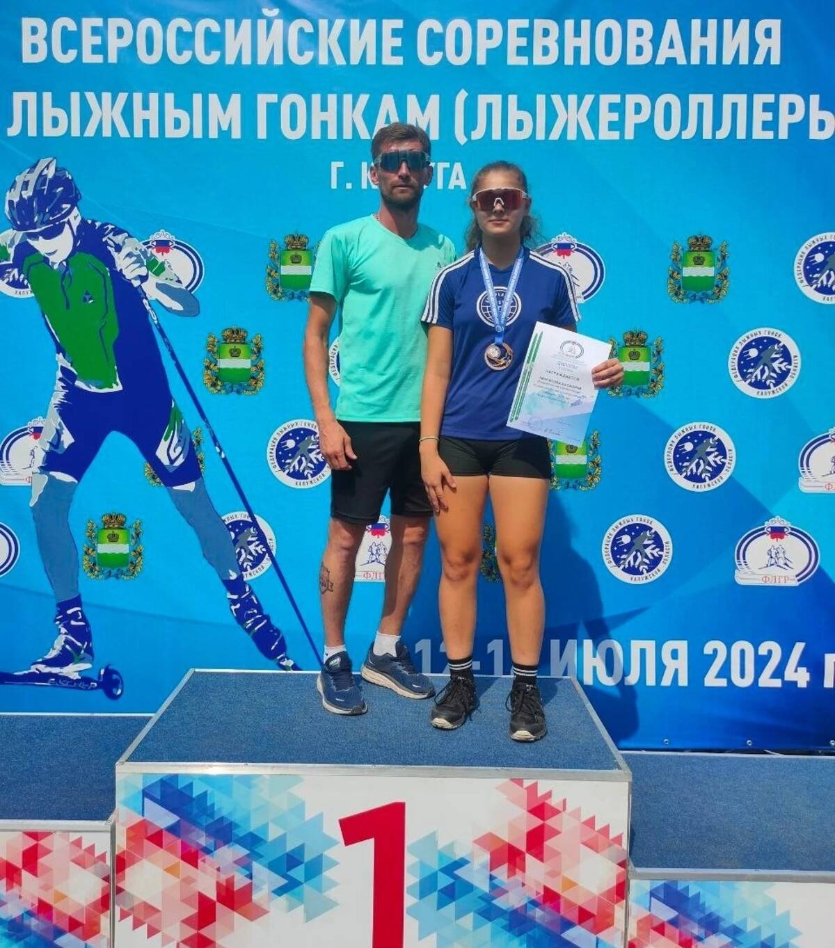 Девушка из Стародуба Брянской области стала призёром Всероссийских соревнования по лыжероллерам