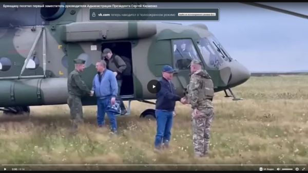 Федеральное издание рассказало о визите Сергея Кириенко в Брянскую область