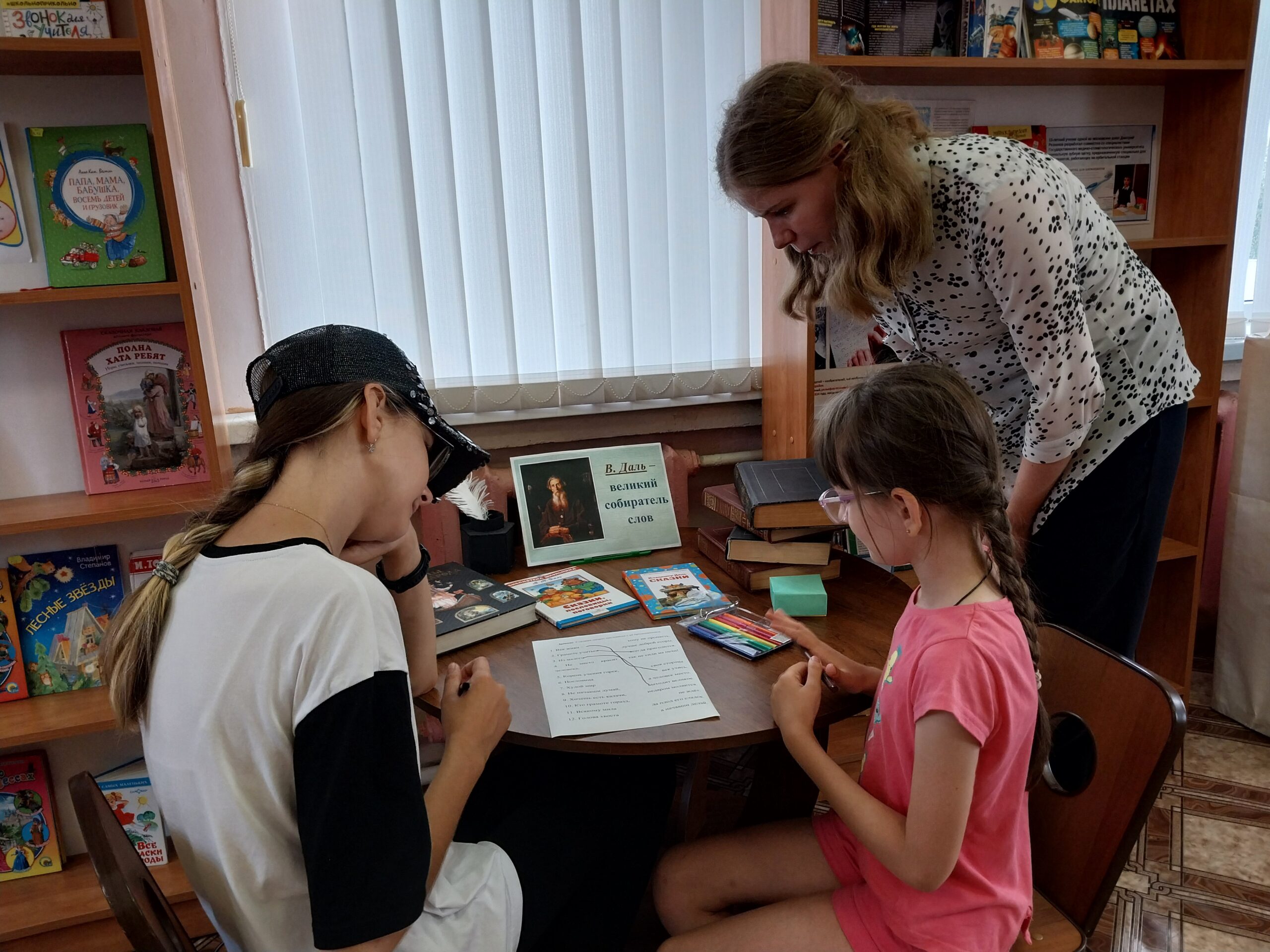 В Суражской городской детской библиотеке провели игру  «В. Даль – великий собиратель слов»