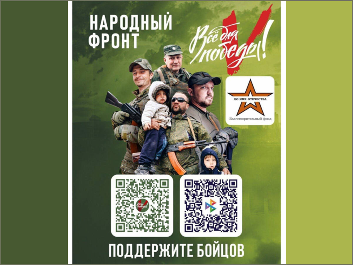 Помочь бойцам СВО призвали Брянцев