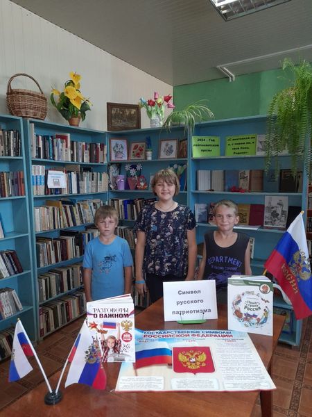 В преддверии дня Государственного флага РФ в Душатинской сельской библиотеке прошёл библиотечный час «Символы русского патриотизма»