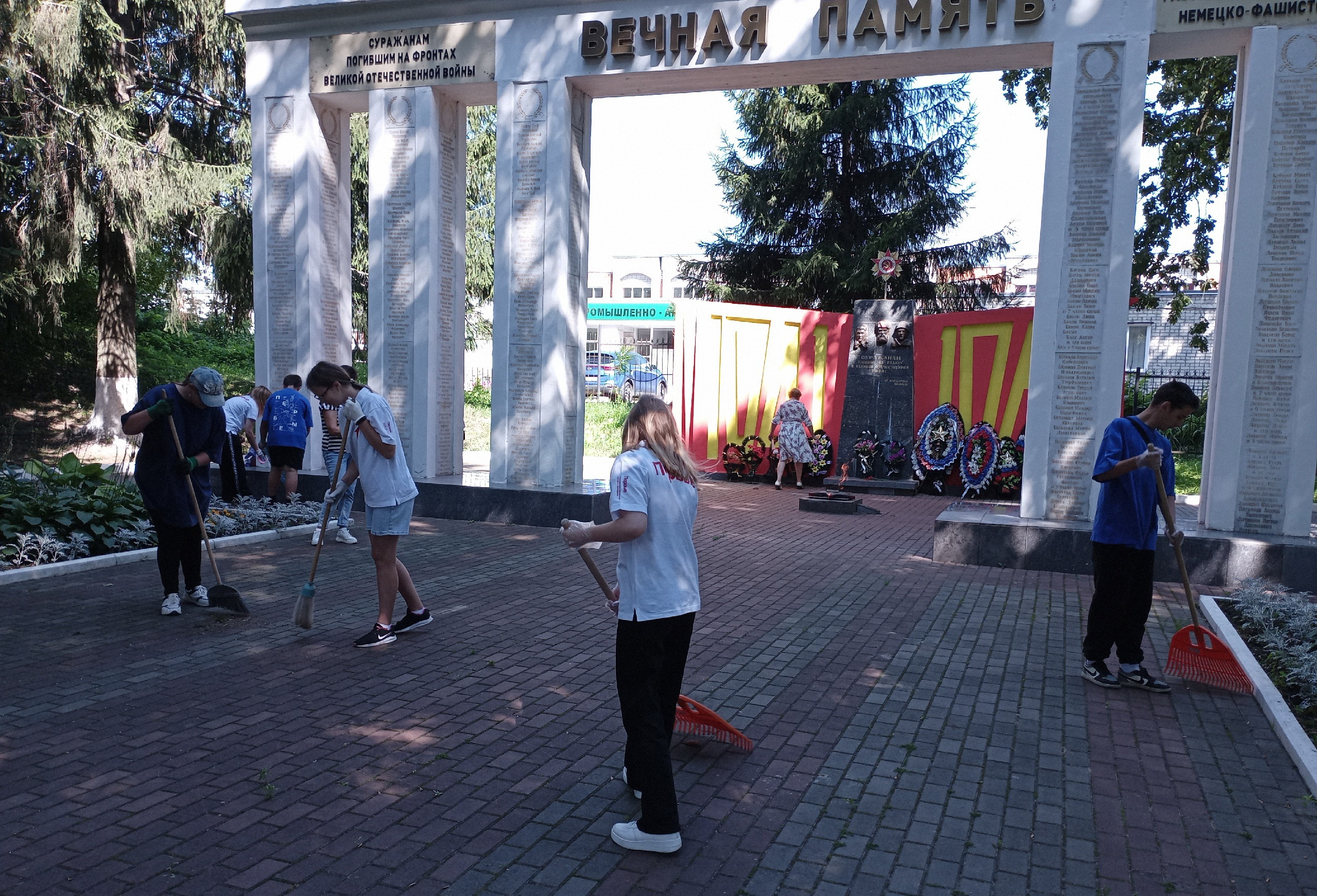 В рамках Всероссийского проекта «Хранители истории» активисты «Движение Первых» и сотрудники Суражской районной межпоселенческой библиотеки провели акцию «Уборка памятников»