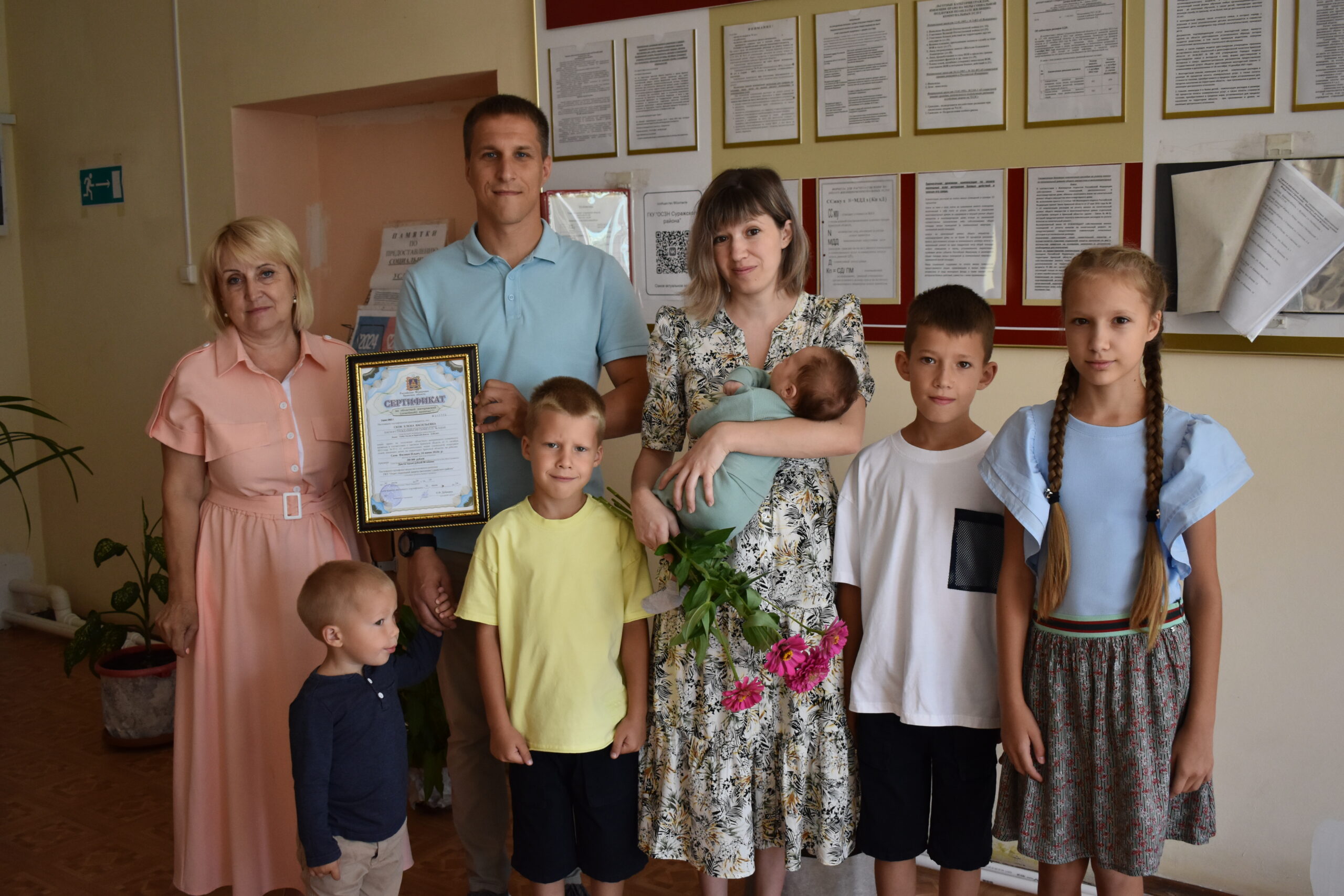 В отделе соцзащиты Суражского района многодетной семье Скок вручили сертификат на областной материнский (семейный) капитал