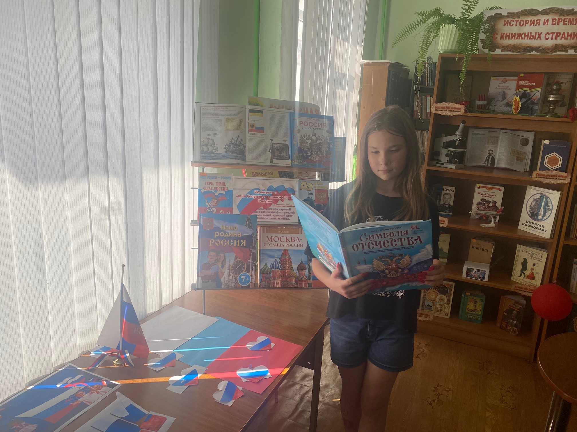 В  Суражской городской детской  библиотеке оформлена выставка — досье «Мы вместе под флагом России!»