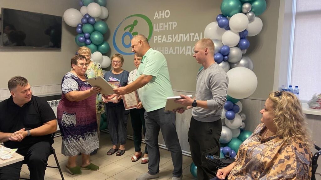 Центр реабилитации инвалидов отметил 10-летие