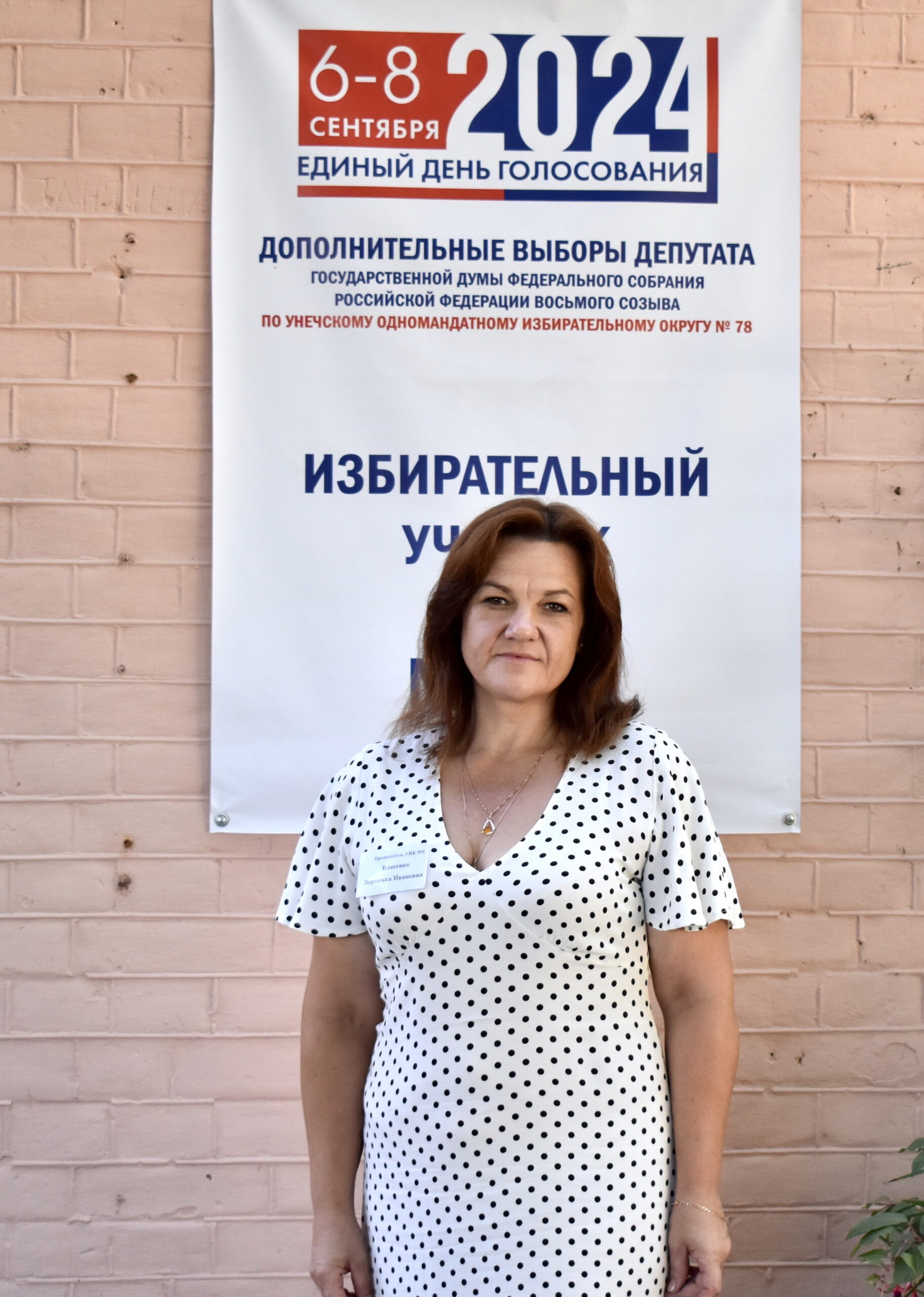 Председатель УИК Вероника Власенко рассказала, как проходит голосование в Сураже