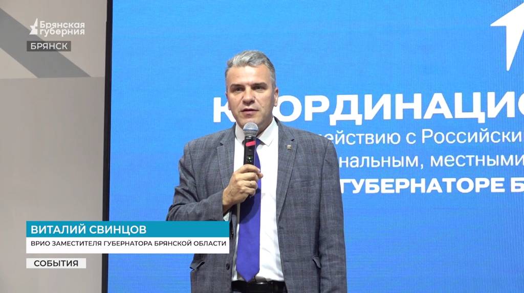 Большой координационный совет прошел в Брянском центре одаренных детей «ОГМА»