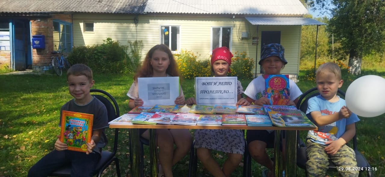 В Овчинской сельской библиотеке подвели итоги лета