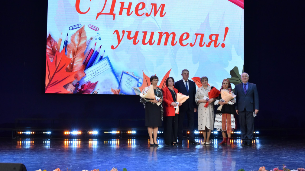 Губернатор Александр Богомаз поздравил учителей и ветеранов педагогического труда