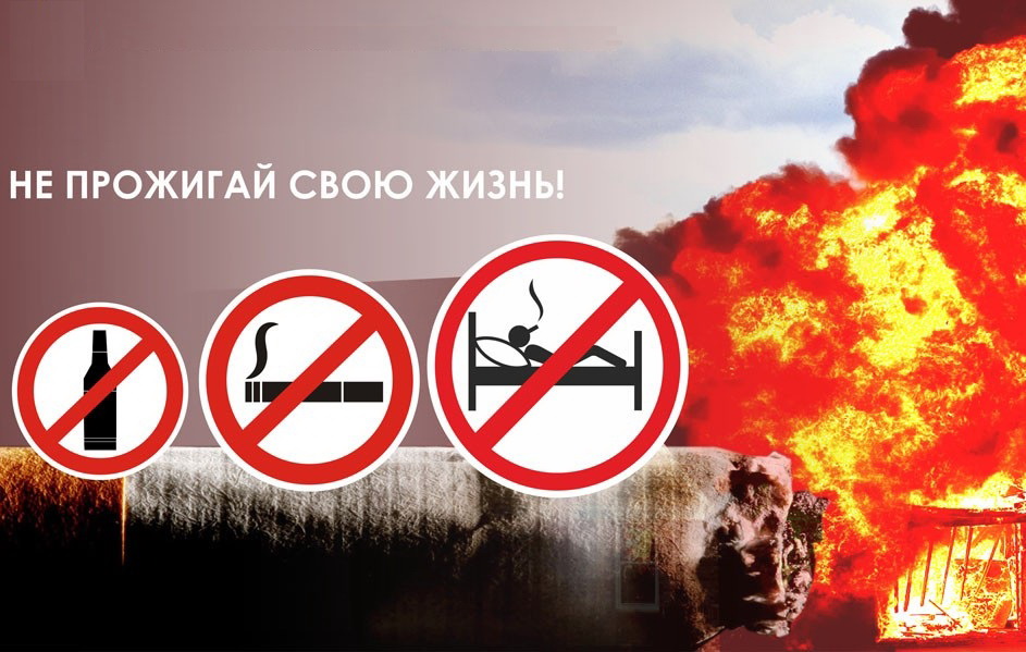 Курение в постели — основная причина гибели брянцев на пожаре