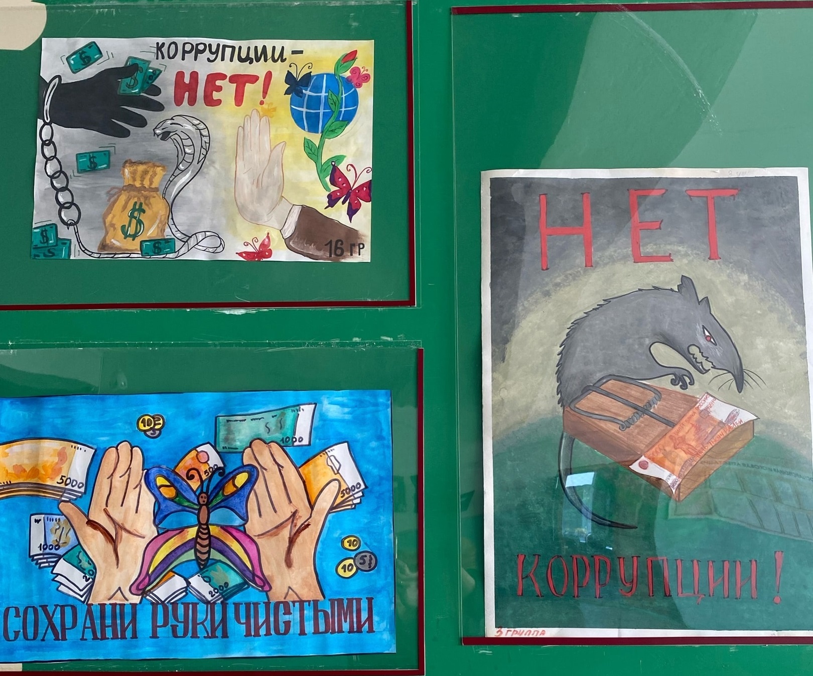 В Суражском промышленно-аграрном техникуме авершился конкурс рисунков и плакатов под названием «Вместе против коррупции!»