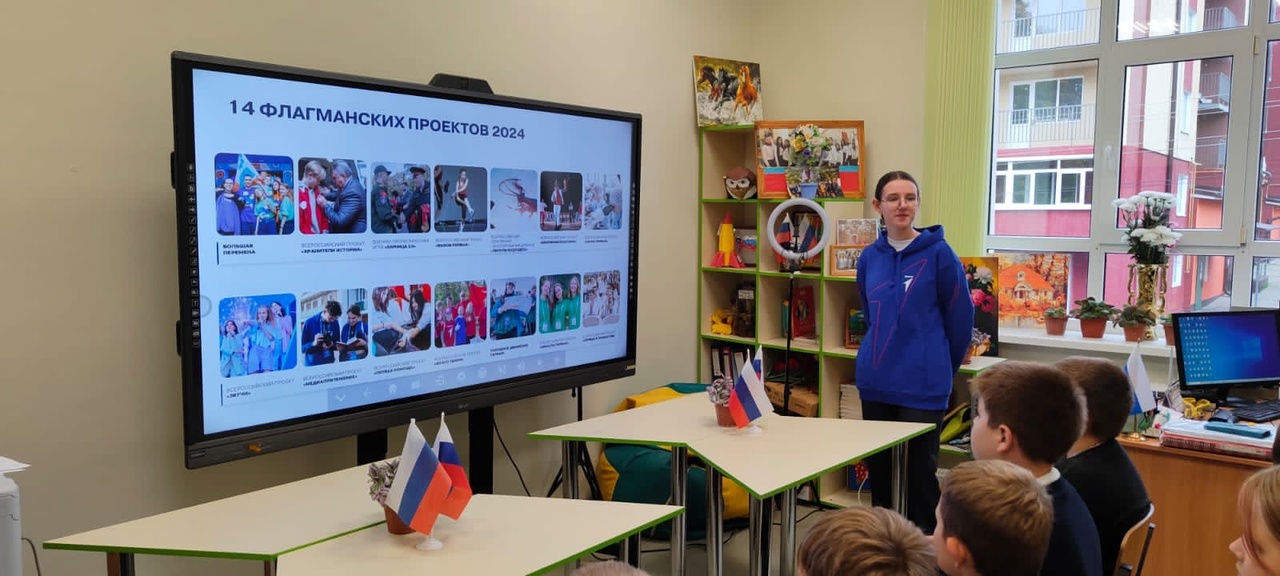 Презентация Российского движения детей и молодёжи «Движение Первых» состоялась в Суражской школе №1