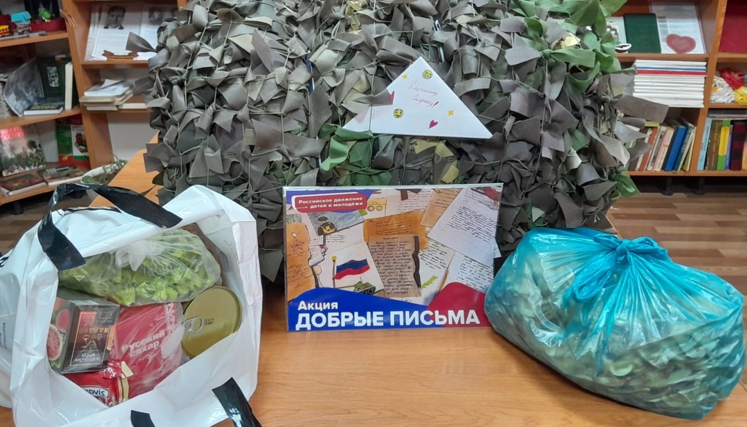 Нивнянская сельская библиотека Суражского района приняла участие в акции «Добрые письма»