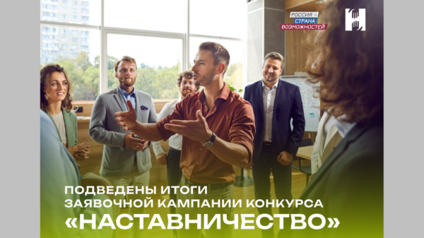 Из Брянской области поступило 66 заявок на участие в конкурсе «Наставничество»
