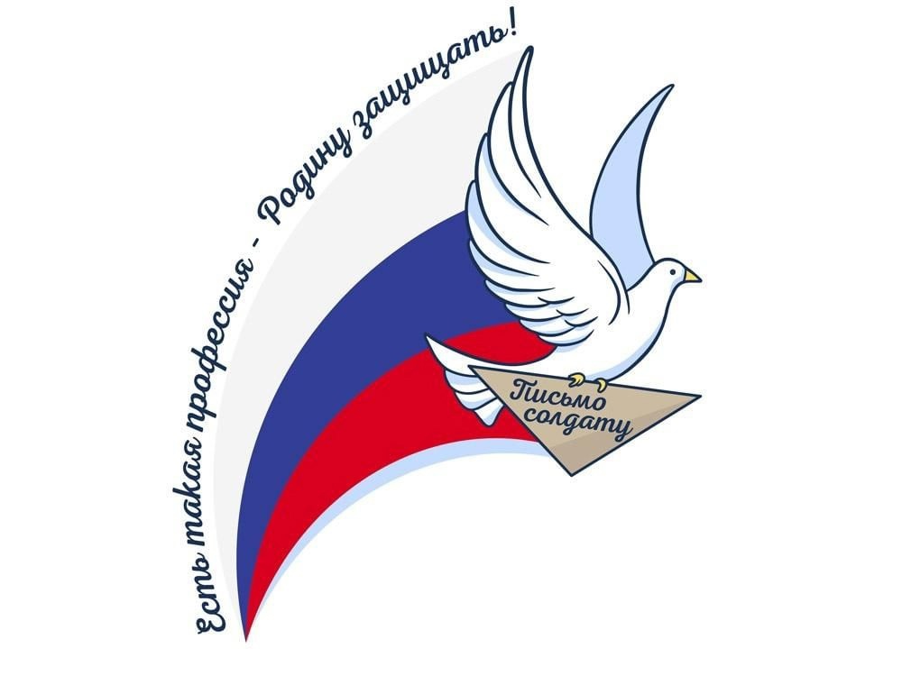 Ученики Влазовичской школы Суражского района приняли участие во Всероссийской акции «Письмо солдату».