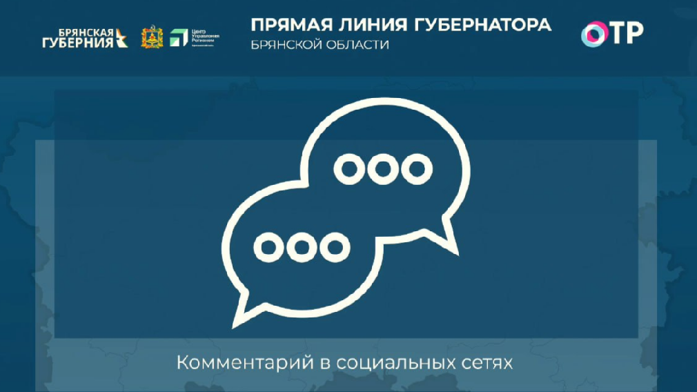 Губернатор Александр Богомаз рассказал про строительство школ на Флотской и в старом аэропорту