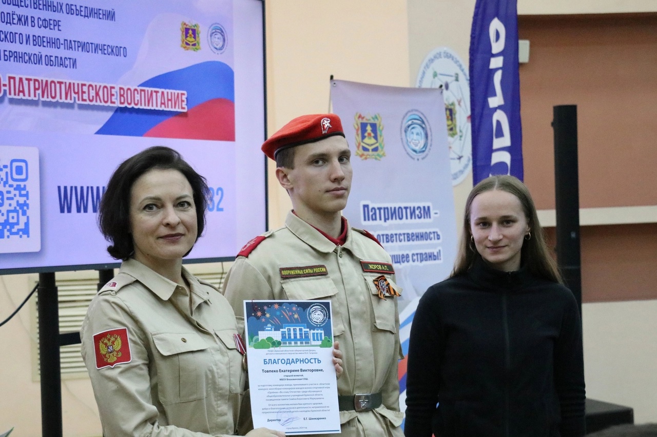В областном конкурсе-многоборье командиров взводов военно-спортивной игры «Орлёнок» «Во славу Отечества» принял участие юнармеец Влазовичской школы Суражского района Александр Жоров