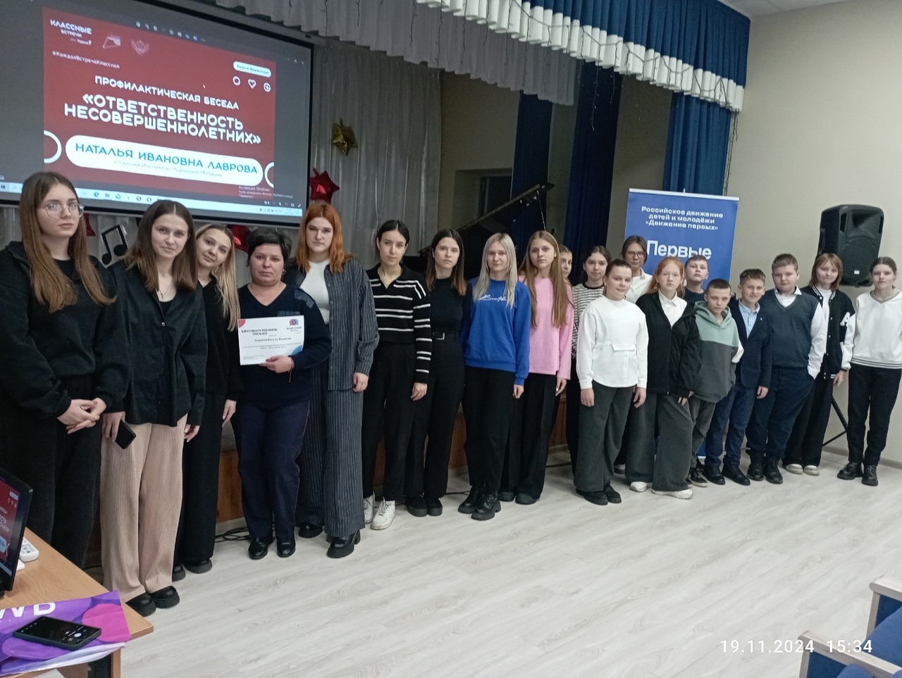 В Суражской детской школы искусств состоялась «Классная встреча» с инспектором подразделения по делам несовершеннолетних, лейтенантом полиции Натальей Ивановной Лавровой