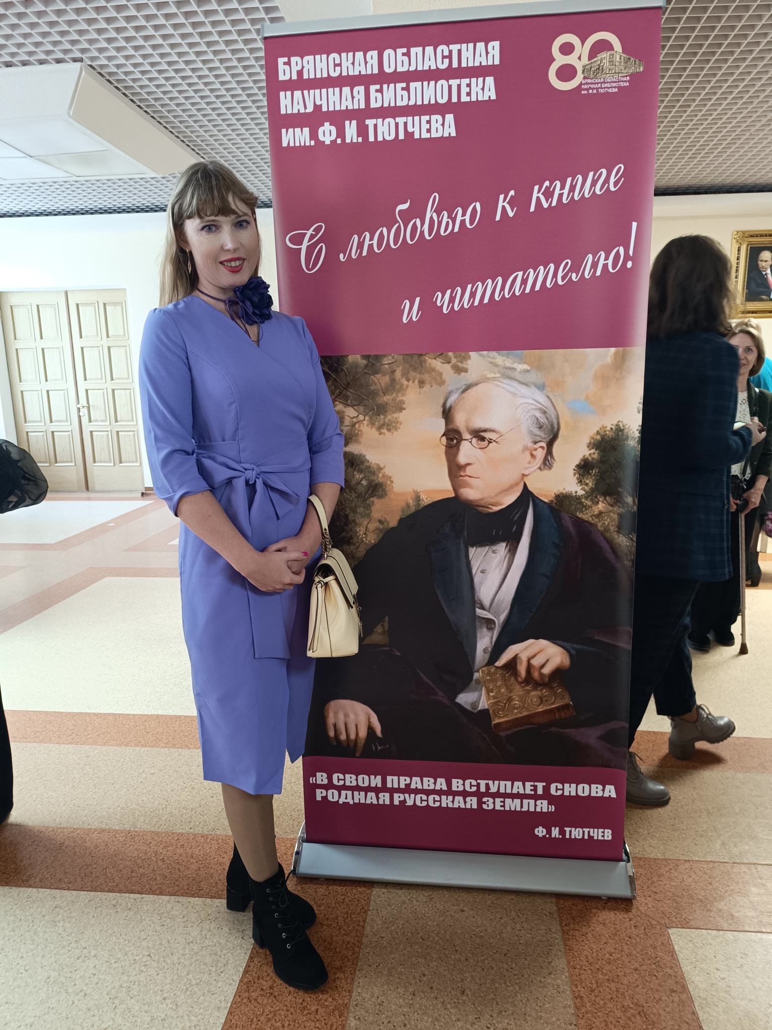 Библиограф Суражской городской детской библиотеки Евгения Морозова приняла участие в торжественном мероприятии под названием «80 лет: с любовью к книге и читателю»