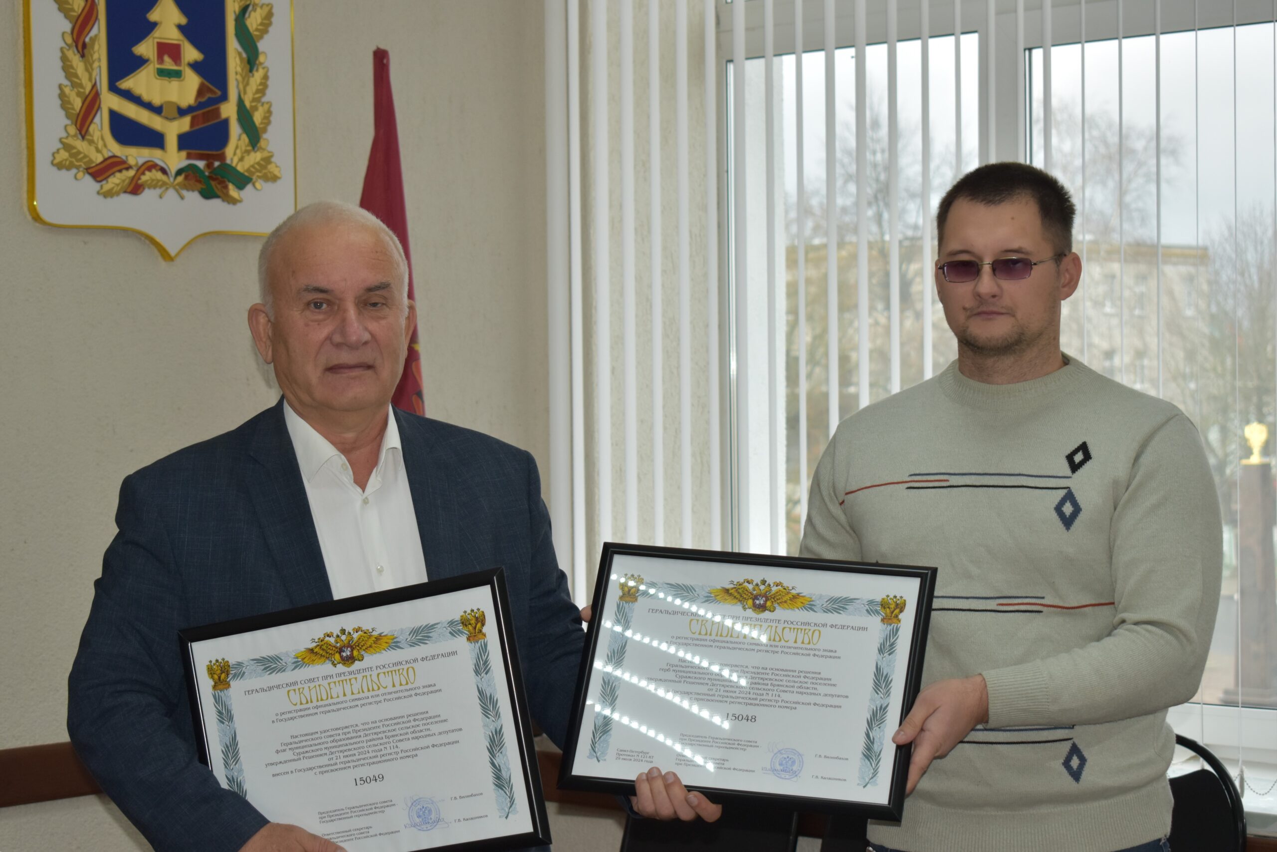 Свидетельства о регистрации государственной символики вручены главам администраций поселений Суражского района