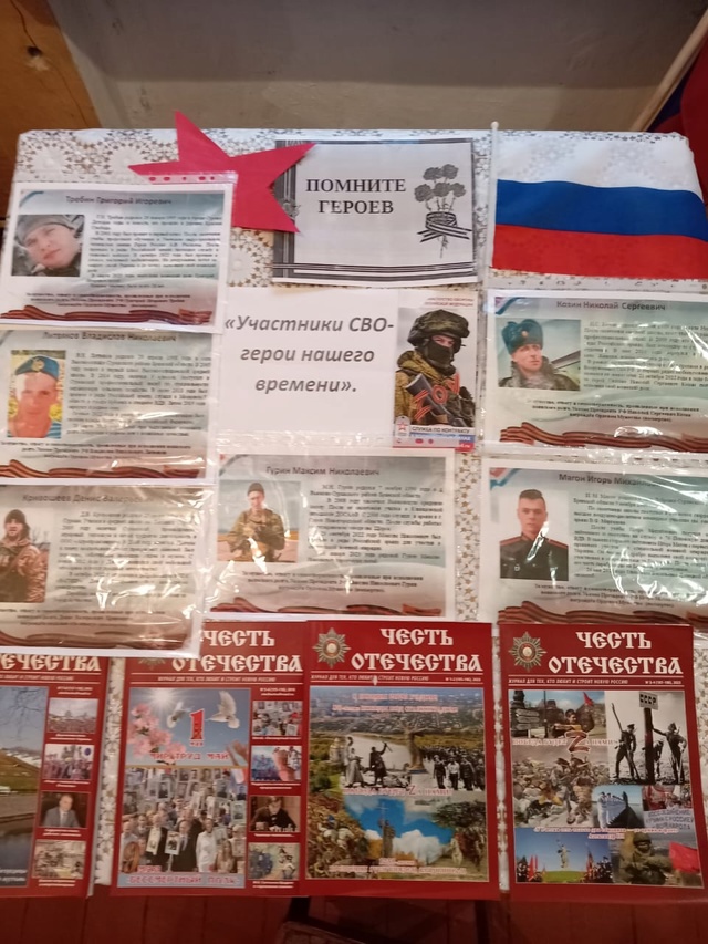 В Дегтяревской сельской библиотеке Суражского района прошёл патриотический час «Герои СВО — наши земляки»