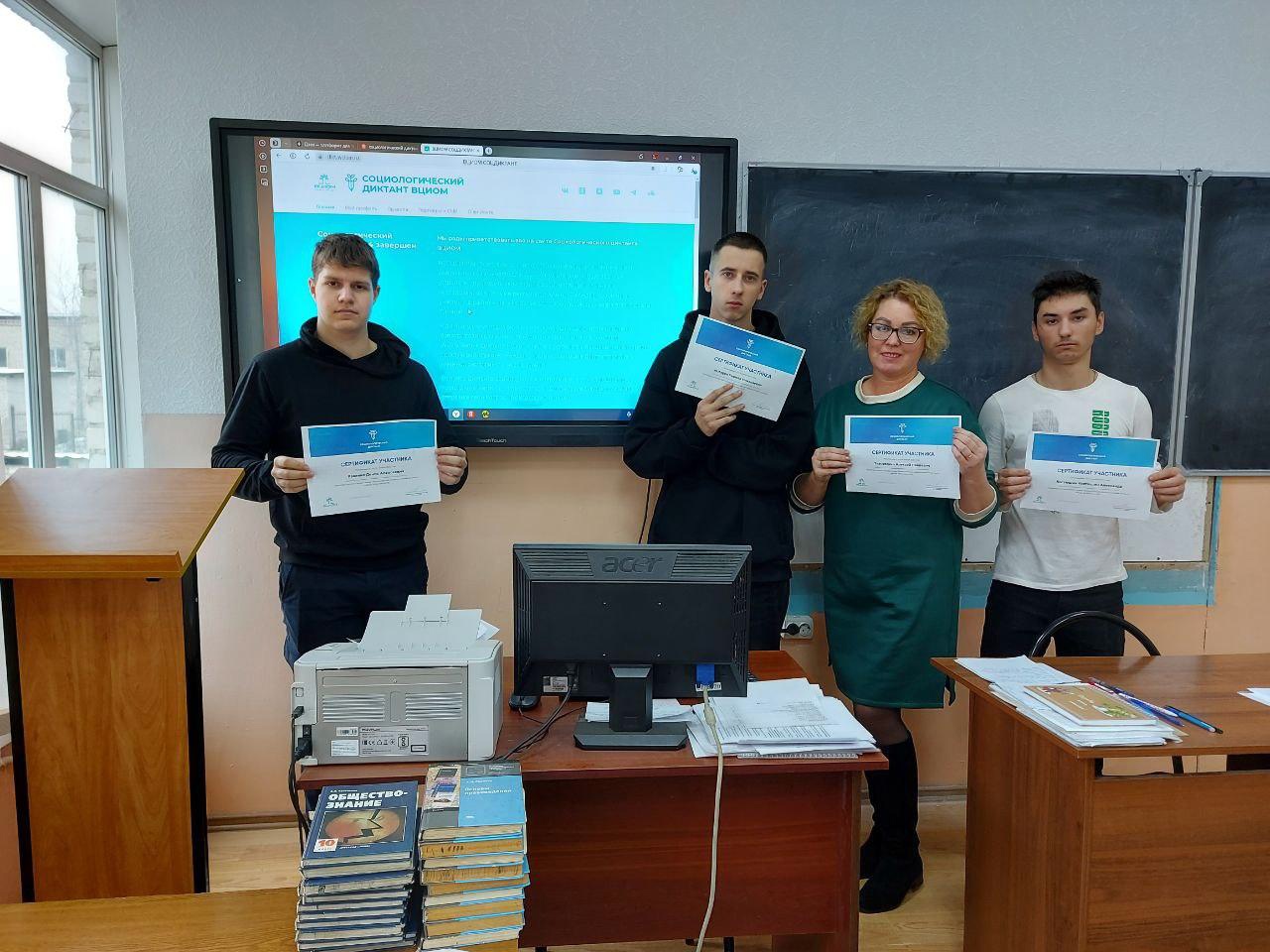 Обучающиеся Суражского промышленно-аграрного техникума приняли участие во Всероссийском социологическом диктанте.