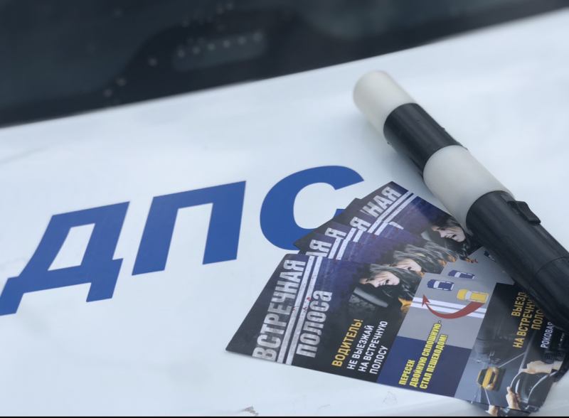 С 29 ноября по 1 декабря на территории Суражского района будет проведено профилактическое мероприятие «Встречная полоса».