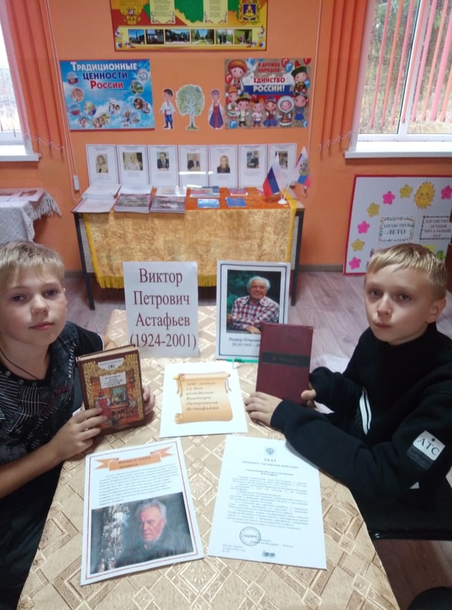 В Гудовской сельской библиотеке состоялась литературная гостиная «Читаем Астафьева – открываем Россию»