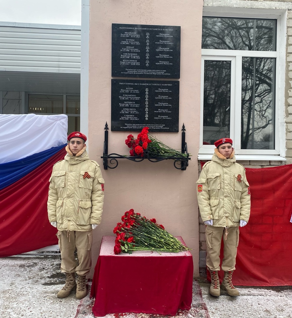 В Суражском промышленно-аграрном техникуме открыли мемориальную доску в память о выпускниках, погибших в ходе специальной военной операции