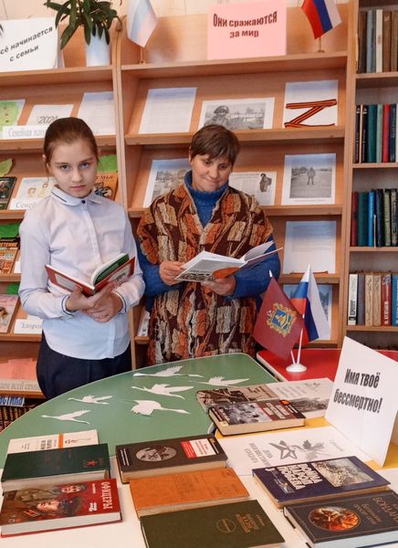 В Лопазненской сельской библиотеке-филиале состоялся час мужества «Имя твоё неизвестно»