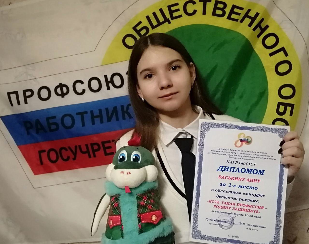 В Сураже наградили победителей детского конкурса, организованного Общероссийским профсоюзом работников госучреждений и общественного обслуживания РФ