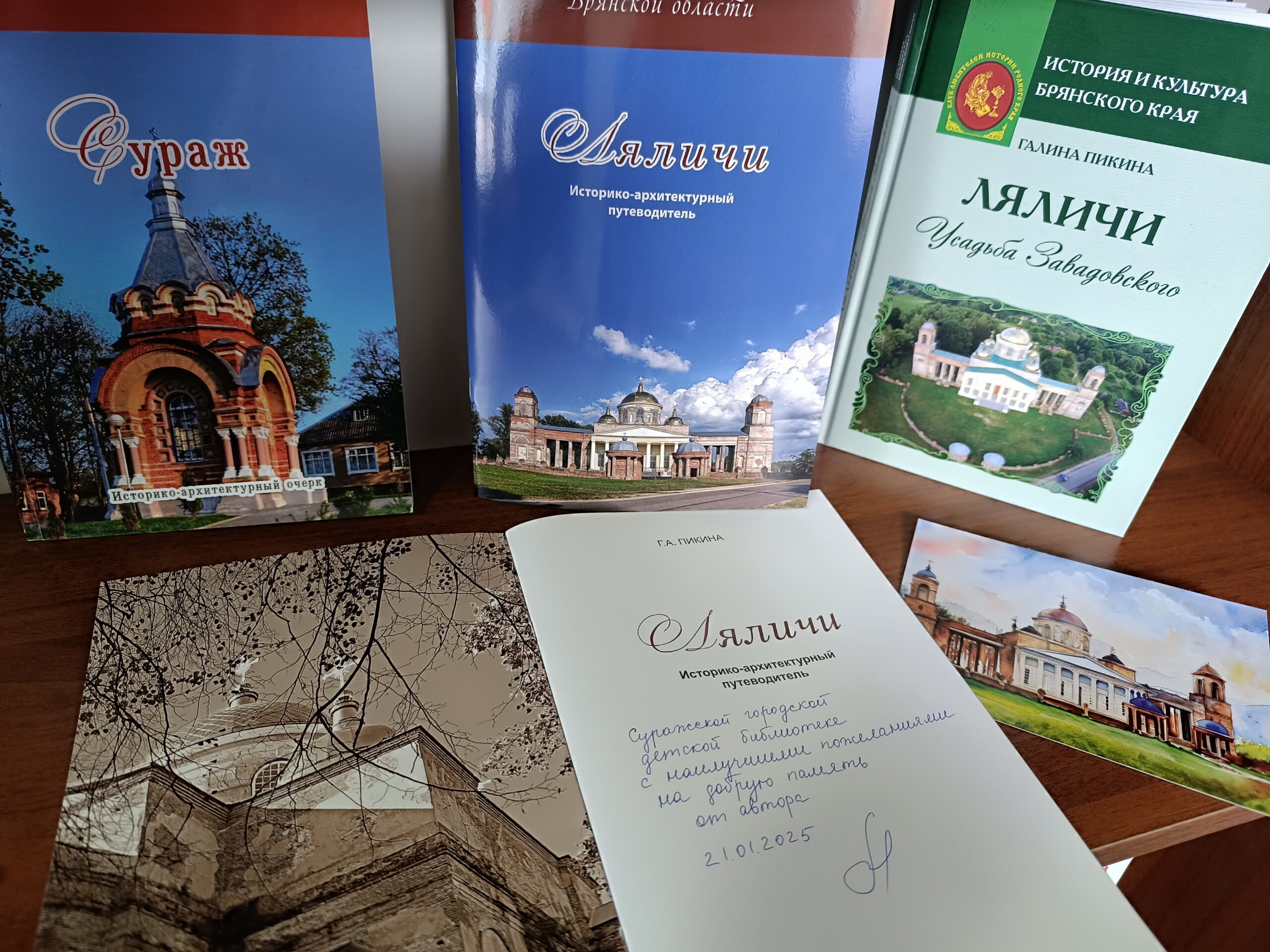 В Суражскую городскую детскую библиотеку поступили новые книги, преподнесённые в дар от писателя-краеведа Галины Александровны Пикиной