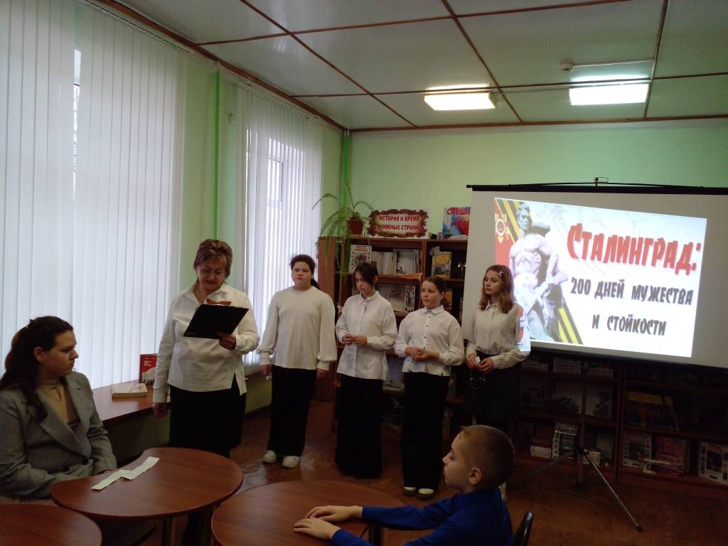  В Суражской городской детской библиотеке для шестиклассников школы № 3 прошел урок мужества « Земля Сталинградская  дышала огнем»