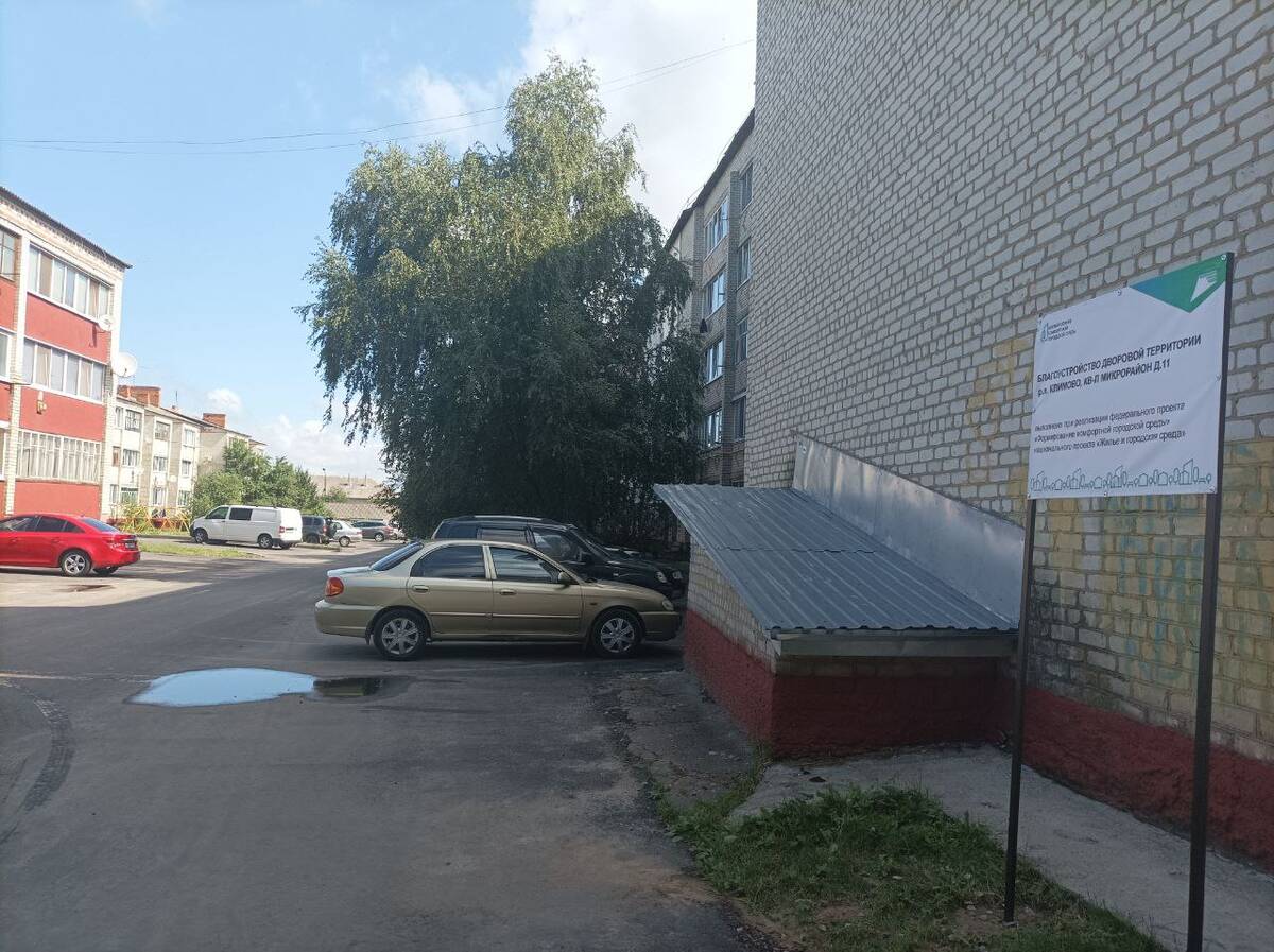 В Климовском районе было осуществлено несколько важных инициатив