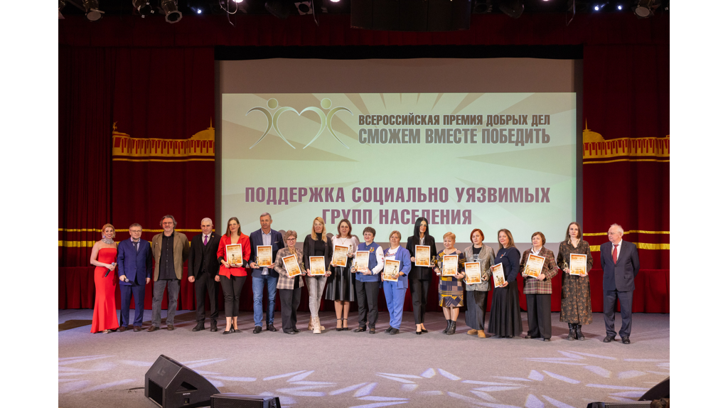 В числе лауреатов Всероссийской премии «Сможем вместе победить» Ирина Никитина из Брянска