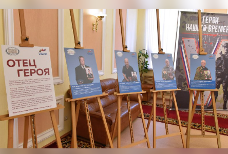 В Брянской областной Думе открылась выставка «Отец Героя»