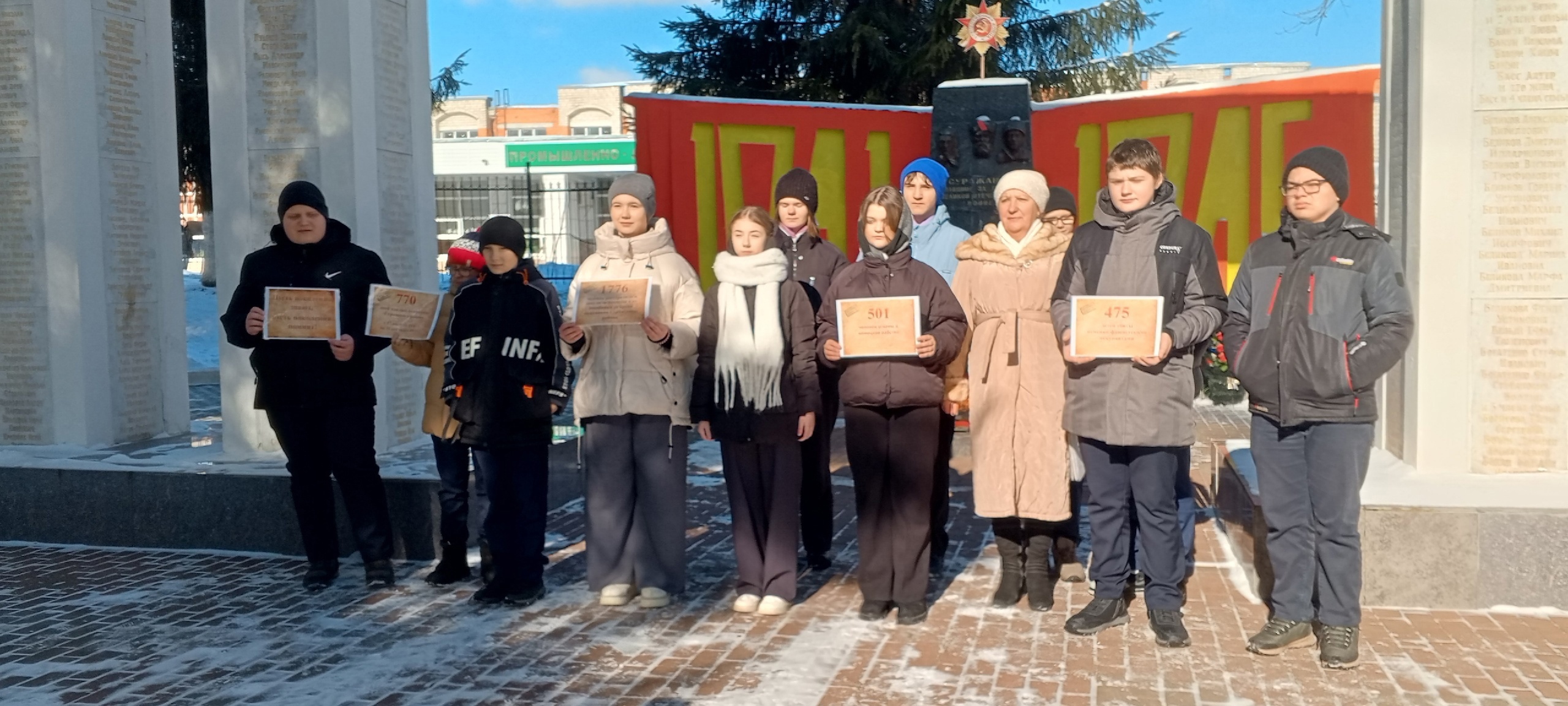 В преддверии Дня защитника Отечества для обучающихся 7 класса прошел урок мужества «Мы помним! Мы гордимся! Мы чтим!»