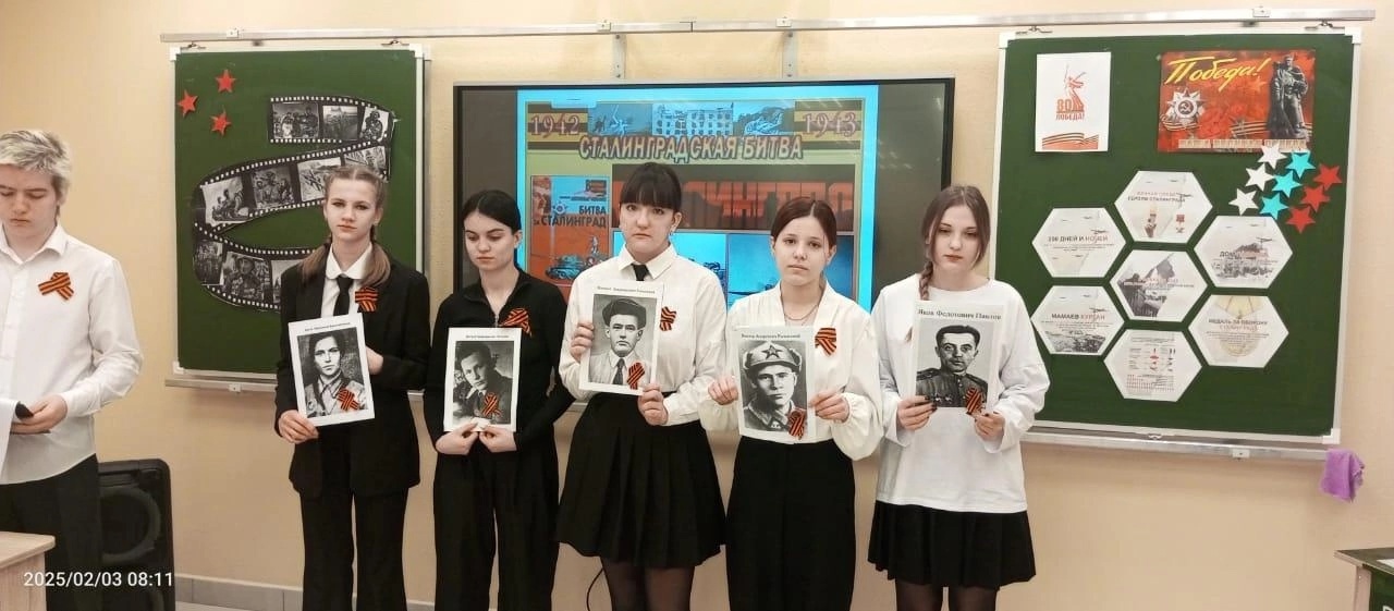 Для обучающихся школы №2 был проведён Урок мужества, посвящённый 82-летию Сталинградской битвы