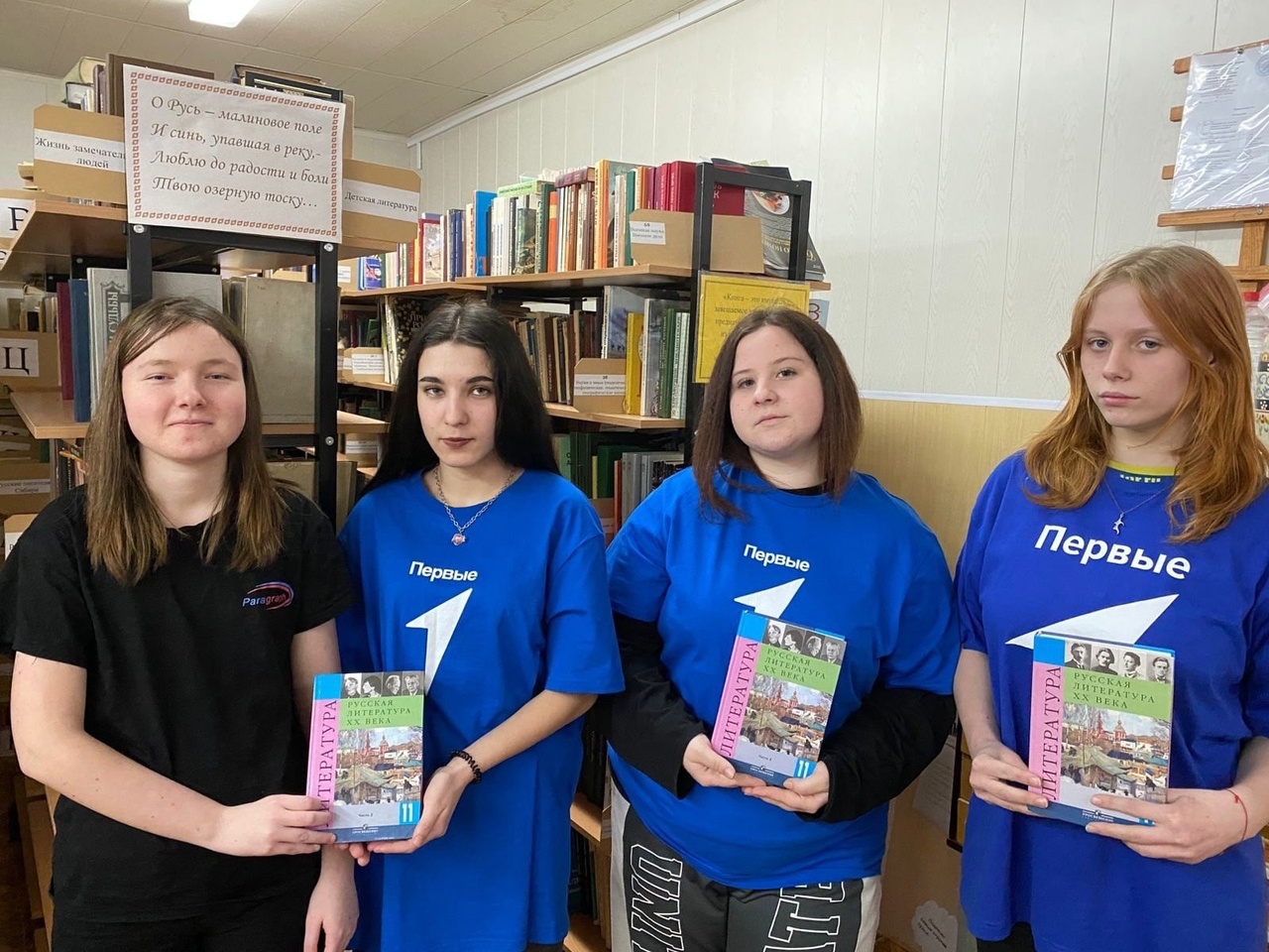 Движение Первых запускает всероссийскую акцию «Открывая книгу с первыми»