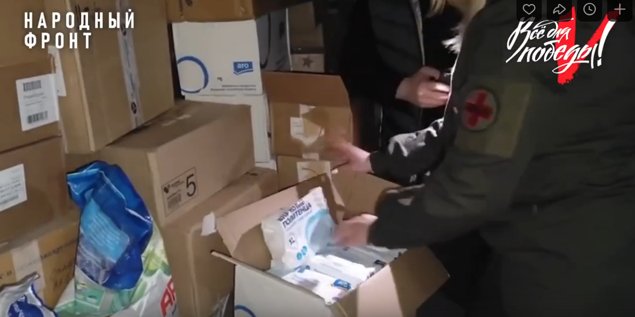 Народный фронт Брянской области доставил военным медикам около шести тонн гуманитарного груза