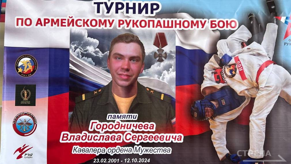 В Брянске проходит турнир по армейскому рукопашному бою памяти героя СВО Владислава Городничего