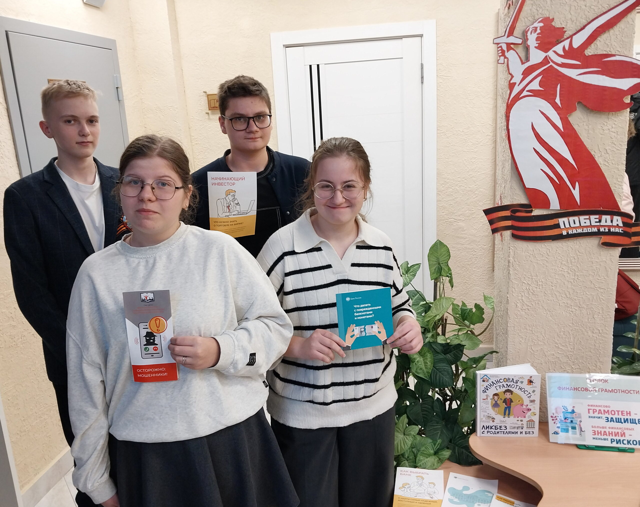 В Суражской районной межпоселенческой библиотеке открыт Уголок финансовой грамотности.