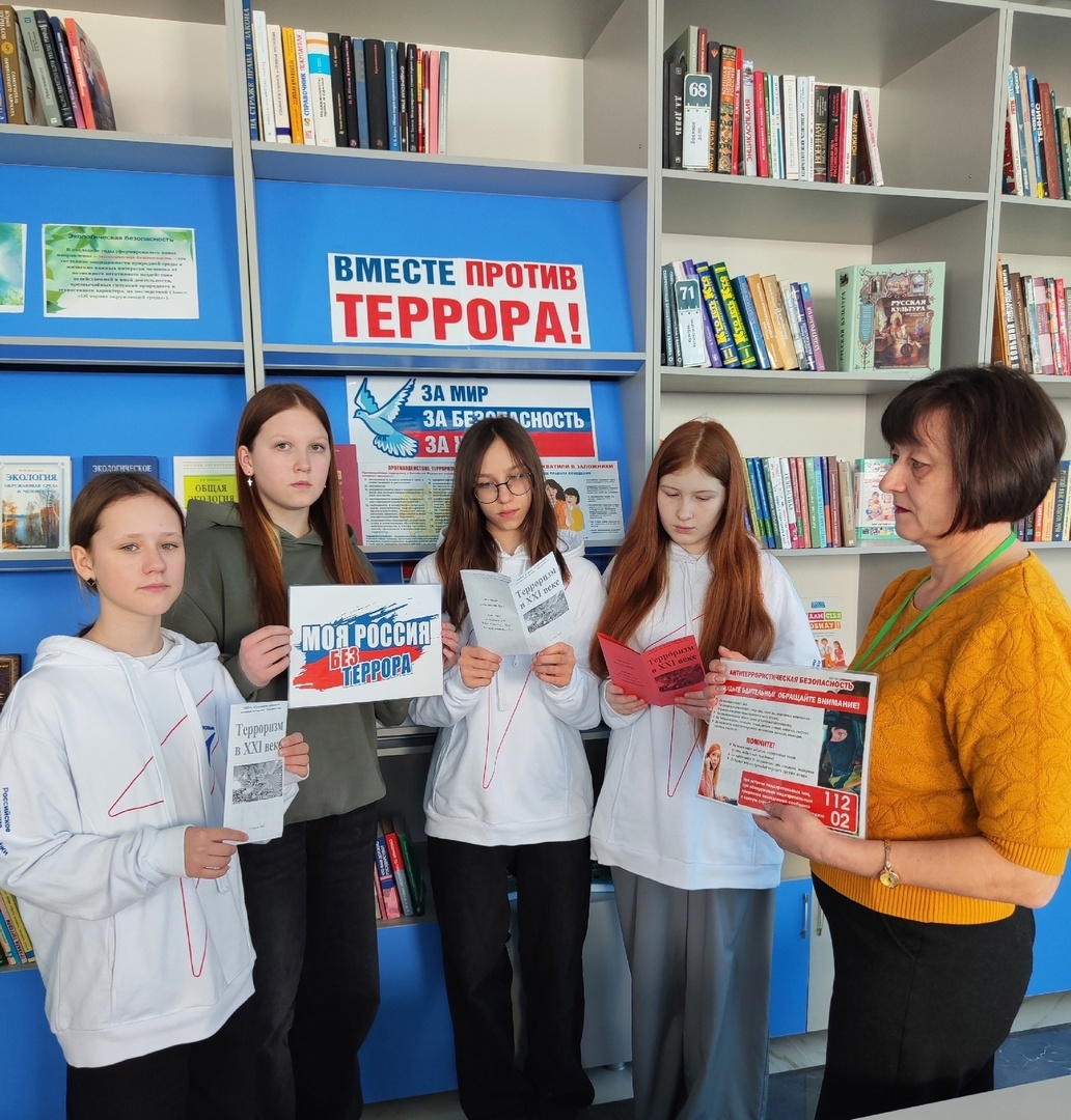 В Суражской районной библиотеке прошла акция «Как не стать жертвой террора»