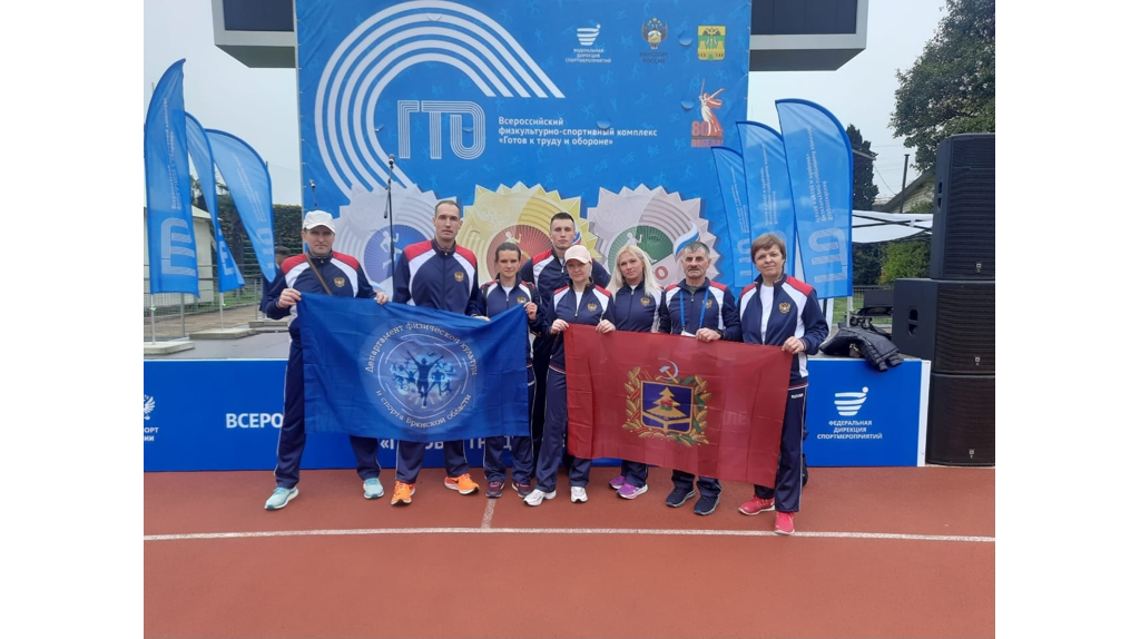 Брянцы отличились на Всероссийском фестивале ГТО среди государственных гражданских и муниципальных служащих