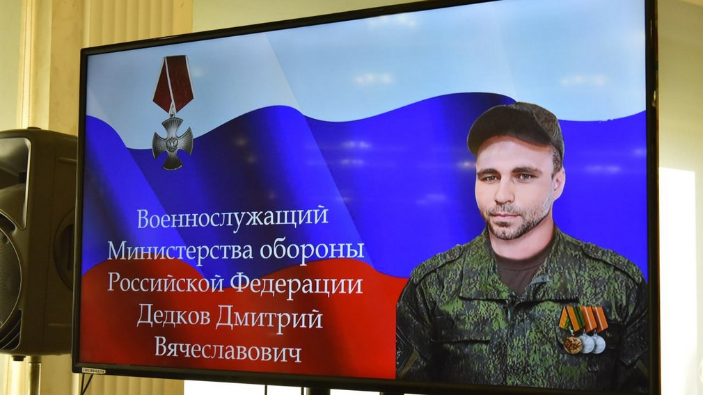 Губернатор Александр Богомаз вручил Орден Мужества матери Дмитрия Дедкова