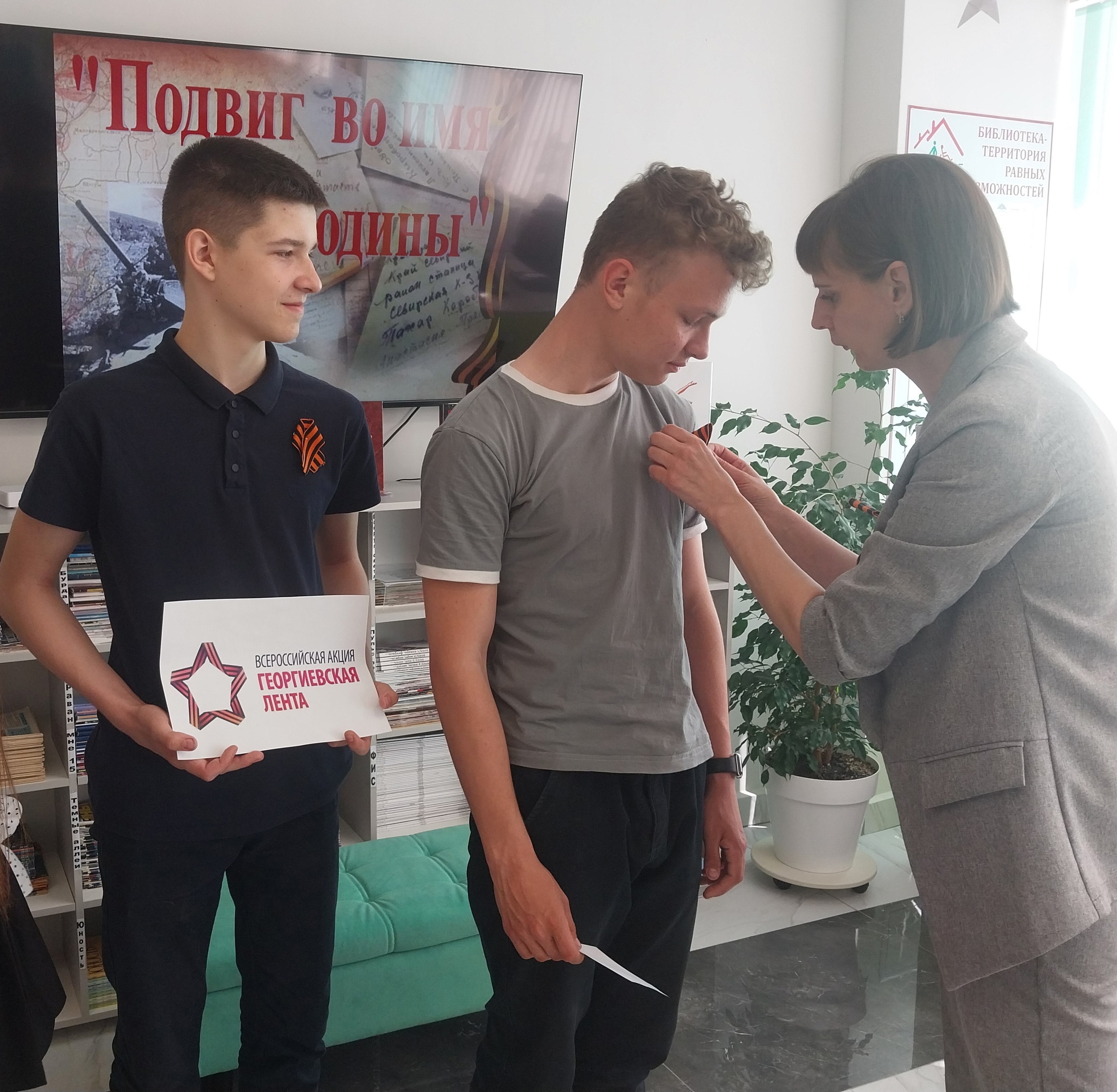 В Суражской районной межпоселенческой библиотеке стартовал ежегодная Всероссийская патриотическая акция «Георгиевская ленточка»